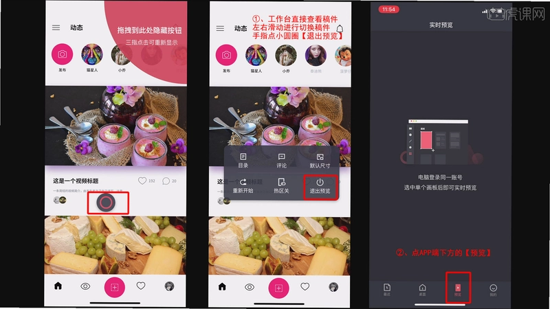 南枝视汇运行截图