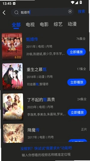 南枝视汇运行截图