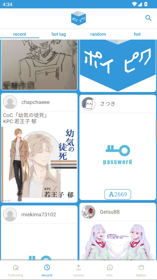 popiku官服2026最新版运行截图