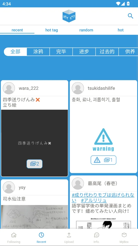 popiku官服2026最新版运行截图