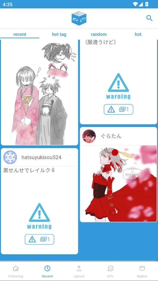 popiku官服2026最新版运行截图