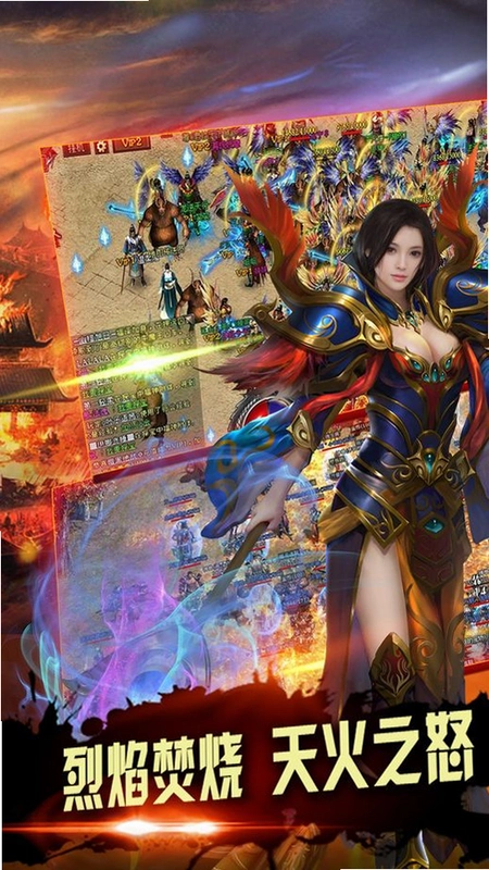 烈焰屠龙运行截图
