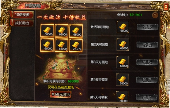 烈焰屠龙运行截图