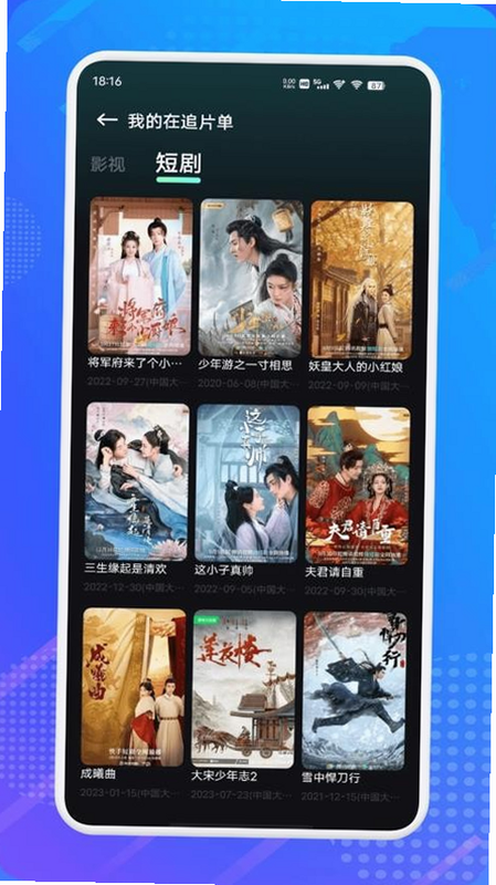 水月影评缓存管理界面图片