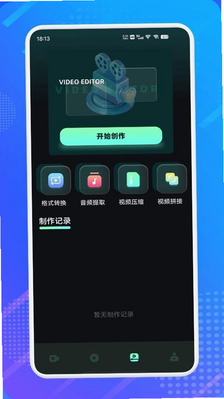 水月影评安装权限设置界面截图
