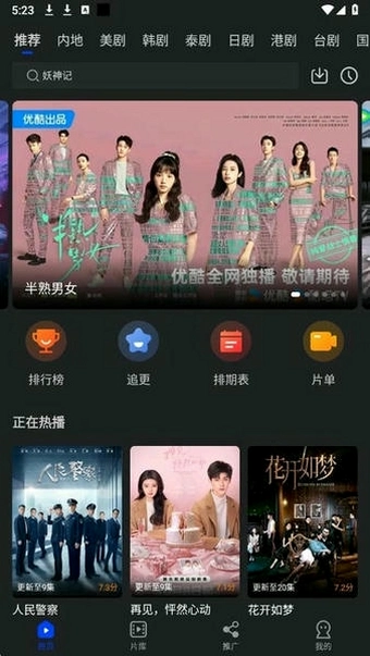 水月影评运行截图