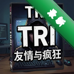 TRI:����������԰�v1.0.0 ���԰�