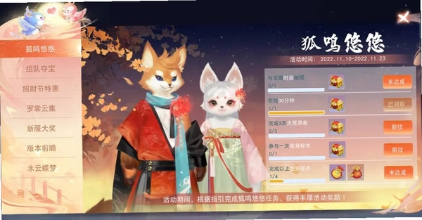 五月六日的狐鸣 游戏特色