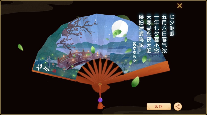 五月六日的狐鸣电脑版运行截图
