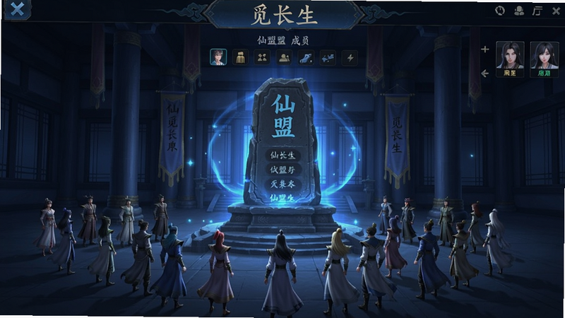 觅长生手机版仙盟大厅界面,古风大殿内有许多玩家角色站立,中央有一个巨大的仙盟石碑,上方显示仙盟名称和成员列表,界面采用深蓝色调,有光效点缀,氛围庄重