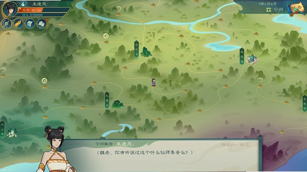 觅长生手机版运行截图