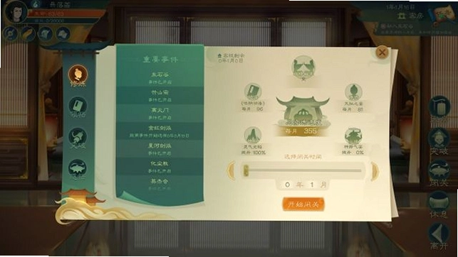 觅长生手机版运行截图