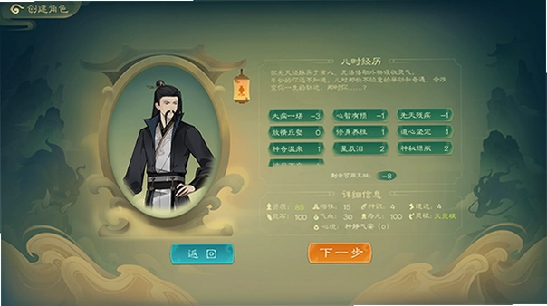 觅长生手机版运行截图