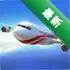��ʵ����ģ��3D Real Flight Simulator 3D2.0 ����ģ����Ϸ