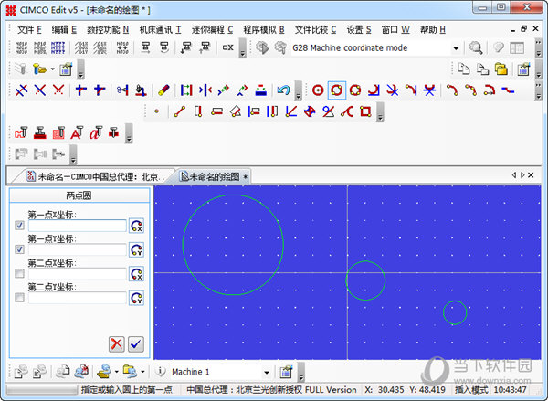 CIMCO Edit 6 绿色免安装版 功能介绍