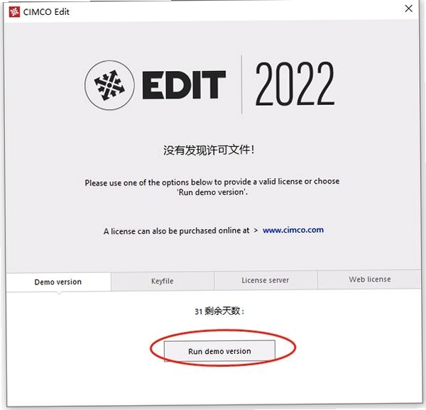 CIMCO Edit 6 绿色免安装版运行截图