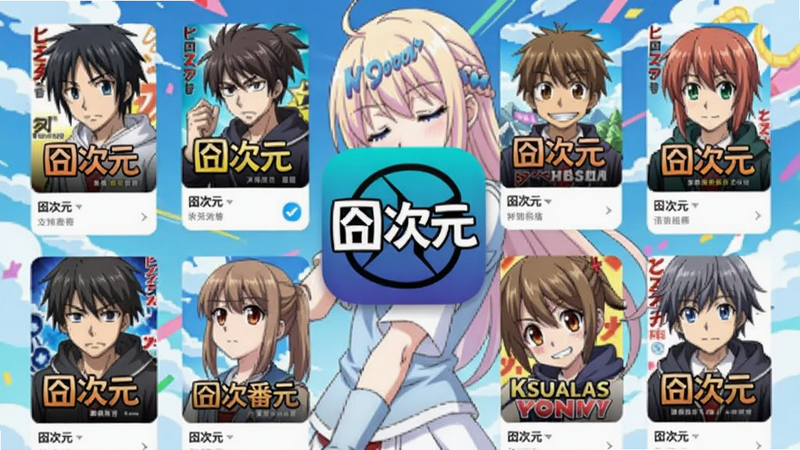 次元动漫APP主界面预览图,展示首页推荐番剧列表,背景为二次元风格,色彩鲜艳,主体中央显示次元logo,周围有热门动漫封面缩略图,整体布局清爽简洁,适配手机竖屏显示。