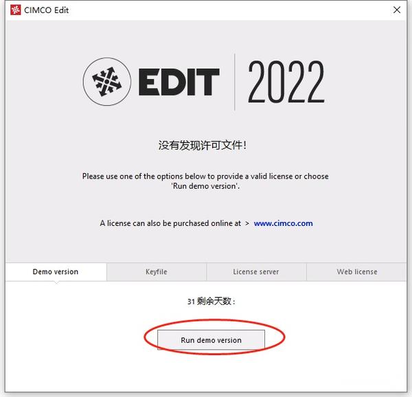 CIMCO Edit 6 绿色免安装版 最新版本