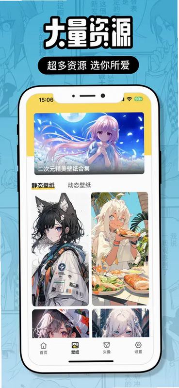 次元安全性评价截图