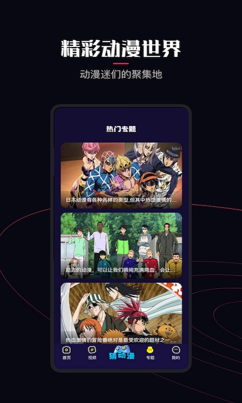 次元运行截图