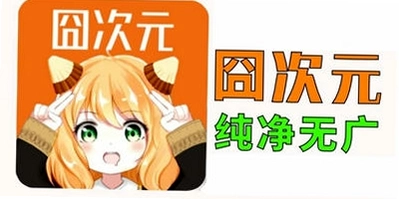 次元运行截图