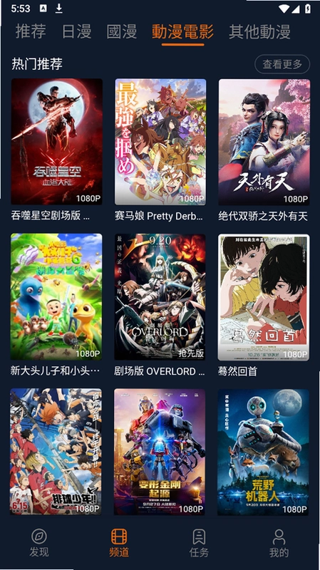 次元运行截图