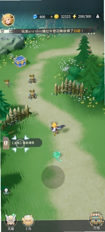 盗梦英雄2:幻野运行截图