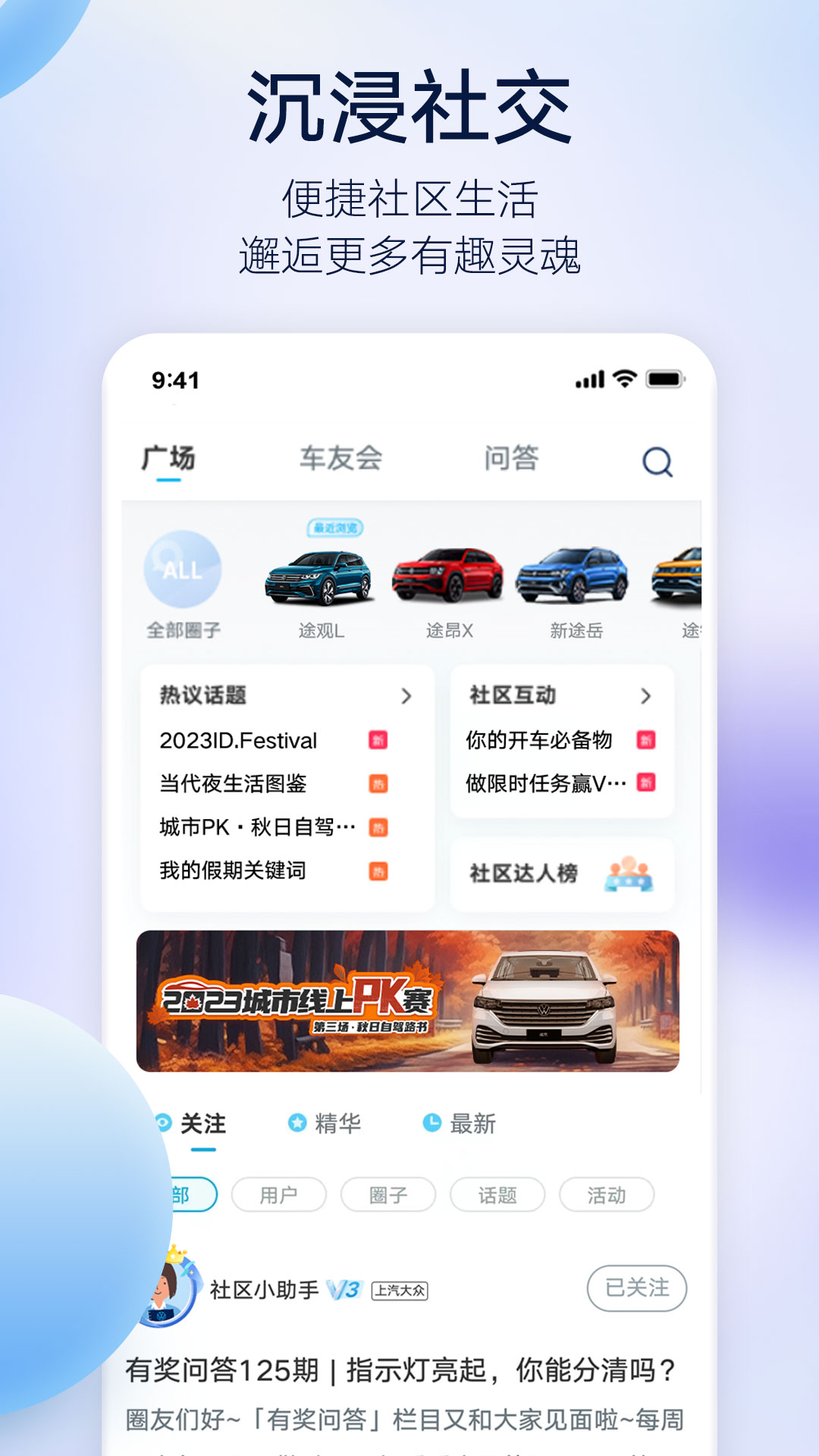 大众英雄 pc版运行截图