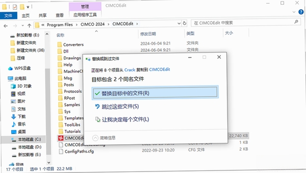 CIMCO Edit 2024汉化中文版 pc版运行截图