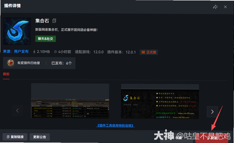 皇冠石依赖组件包下载
