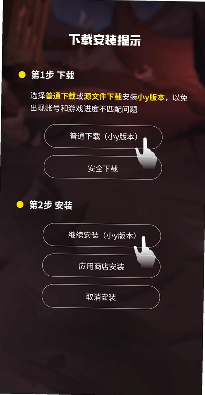 皇冠石:生存安装器 Kings War运行截图