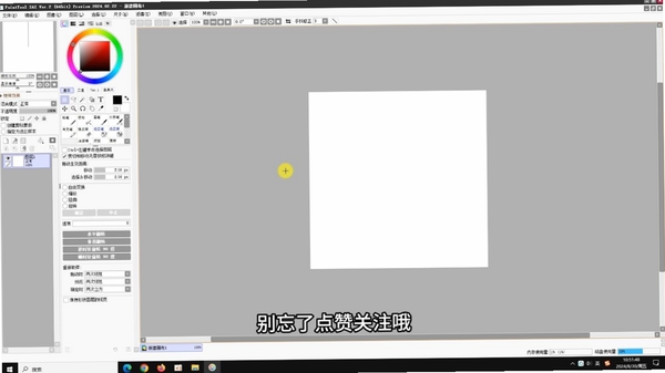 PaintTool SAI Ver 2022破解版 pc版运行截图