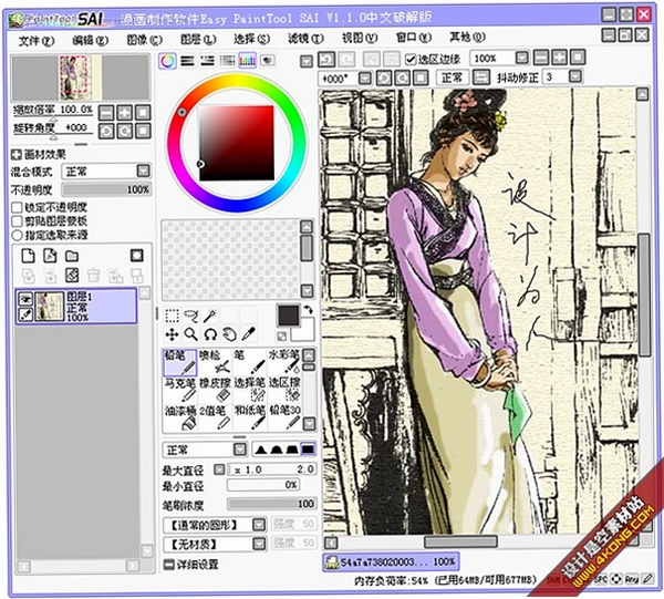 PaintTool SAI Ver 2022破解版 pc版运行截图