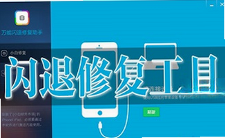创造修仙模拟器闪退修复工具
