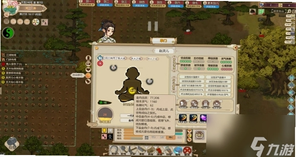 创造修仙模拟器运行截图