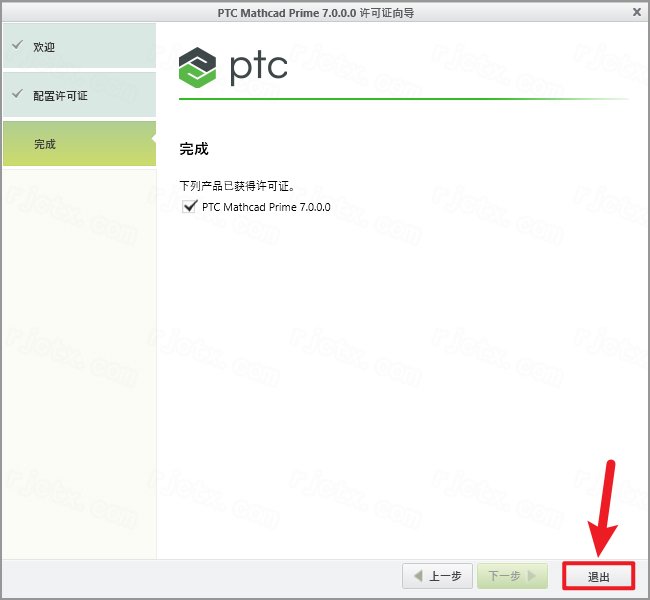 PT-C Mathcad Prime 7.0专业版运行截图