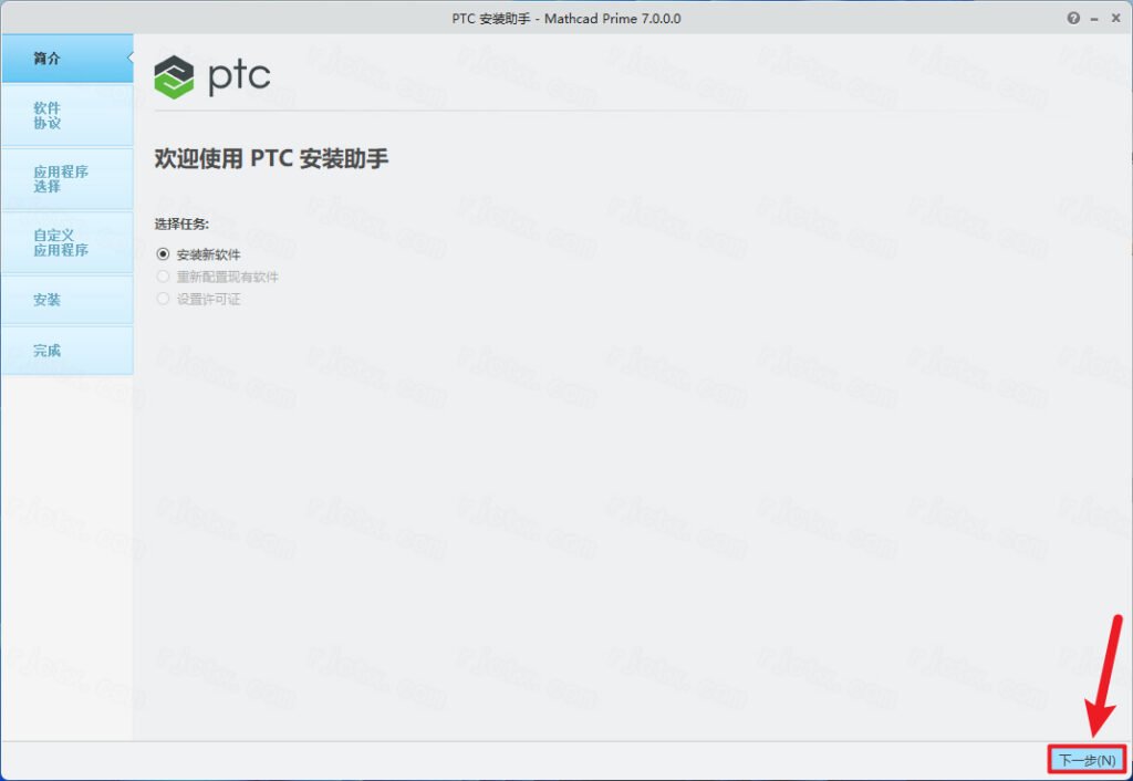 PT-C Mathcad Prime 7.0专业版运行截图