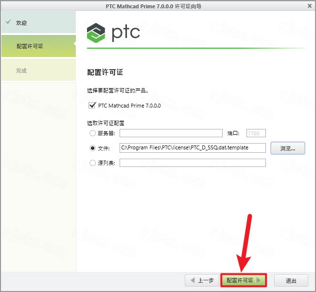 PT-C Mathcad Prime 7.0专业版运行截图