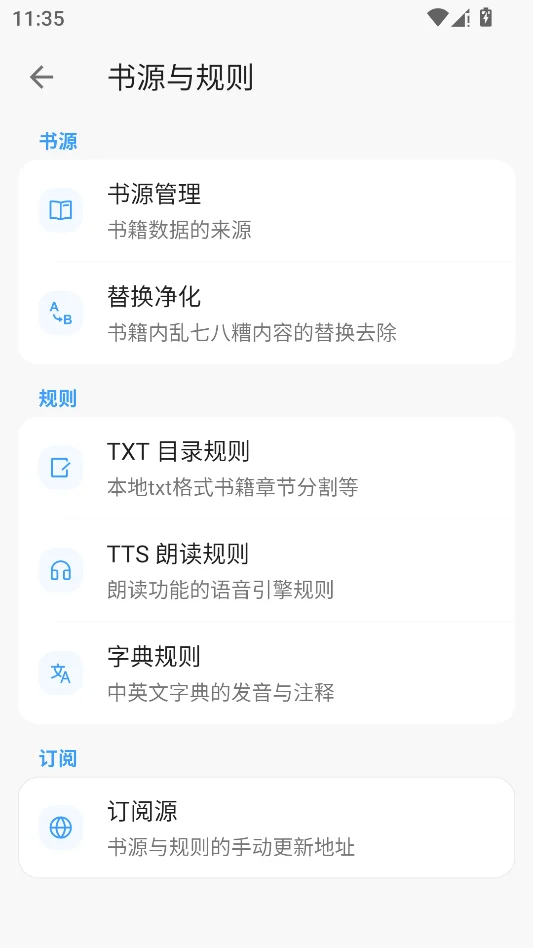 笔趣阁运行截图