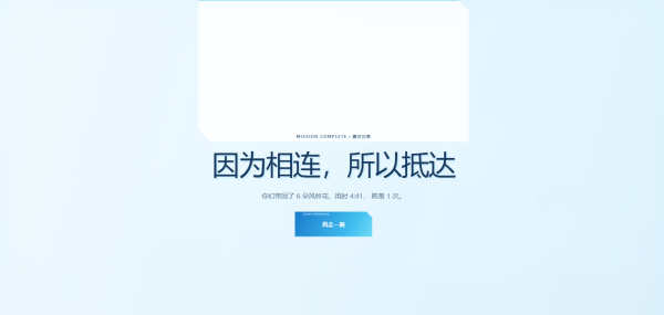菲比啾比绳结同行运行截图
