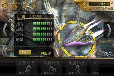 星际快车2 特色介绍