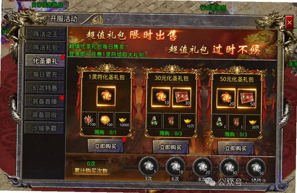 弹幕狼影游戏特色