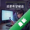 ����ȥ׷��ϣ����׷��PC��ͼ��