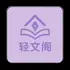 ���ĸ�С˵app�ٷ����°�v1.0.0 �ֻ��Ķ�С˵����