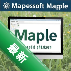 Maplesoft Maple数学软件 pc版Maple 2026.0 正式版