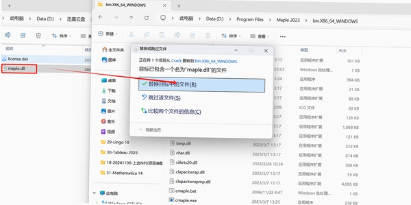 Maple 2023中文免费版运行截图