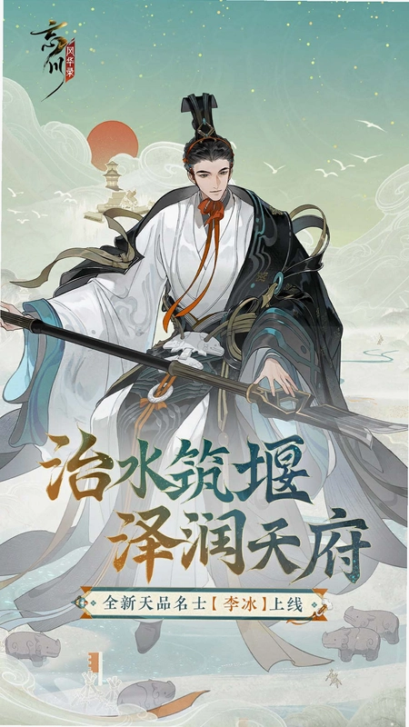 忘川风华录运行截图