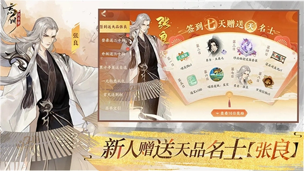 忘川风华录运行截图