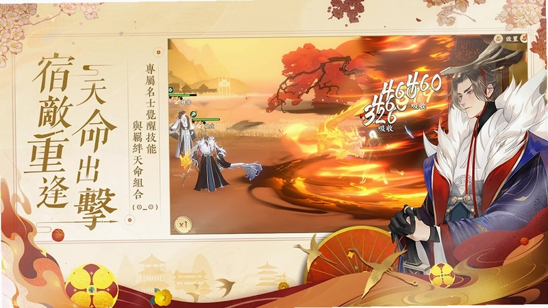 忘川风华录运行截图