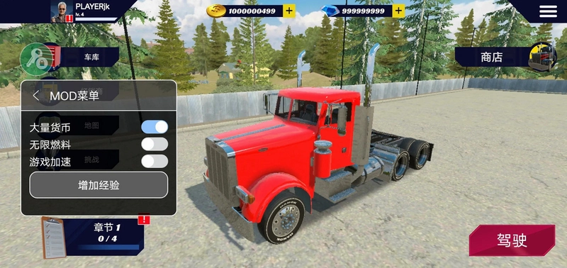 美国卡车模拟器ProAmerican Truck Simulator Pro运行截图